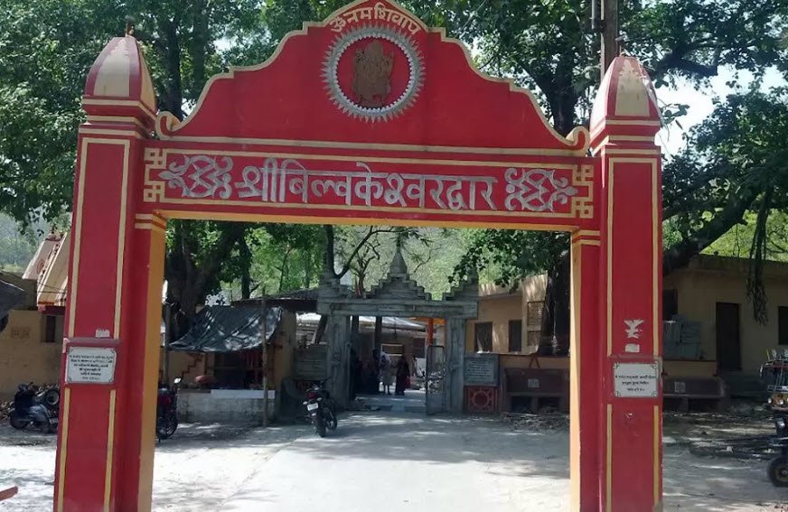 Bilvkeshwar Mahadev Temple, Haridwar, Uttarakhand - Vushii.com Bilvkeshwar Mahadev Temple, Haridwar, Uttarakhand - Vushii.com